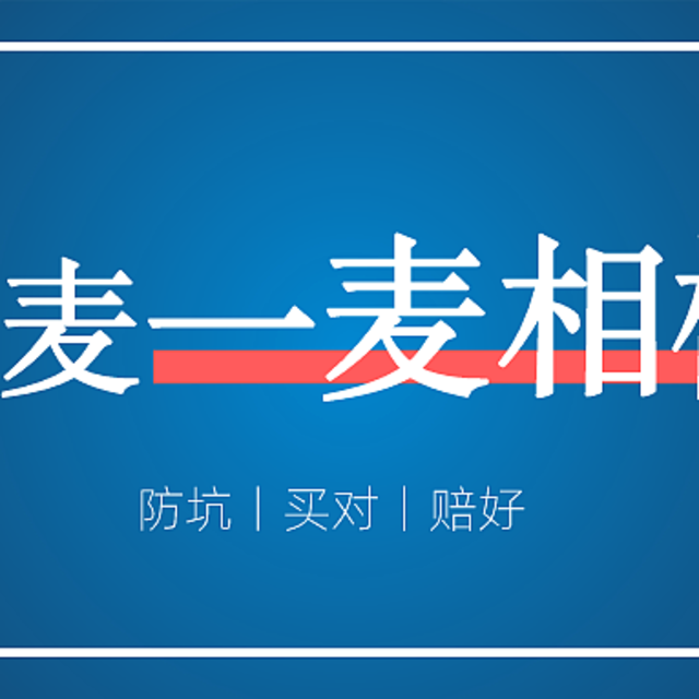 华贵一麦相橙，步数换保额，“互动式定寿”再创新?