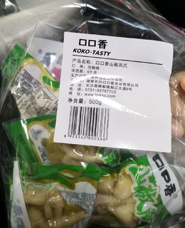 口口香泡脚凤爪