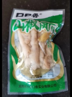 口口香泡脚凤爪