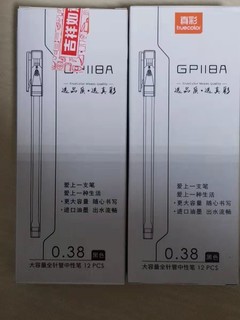 3.8入手两盒 胶水凑单