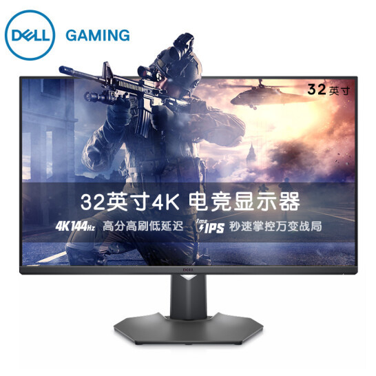 戴尔游侠G系列 G3223Q 游戏显示器上架：4K 144Hz 屏、HDMI 2.1 接口