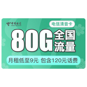 2022年还在用高月租卡？不如看看电信联通的低月租大流量手机卡，月租低至9元的手机流量卡我已经用上了