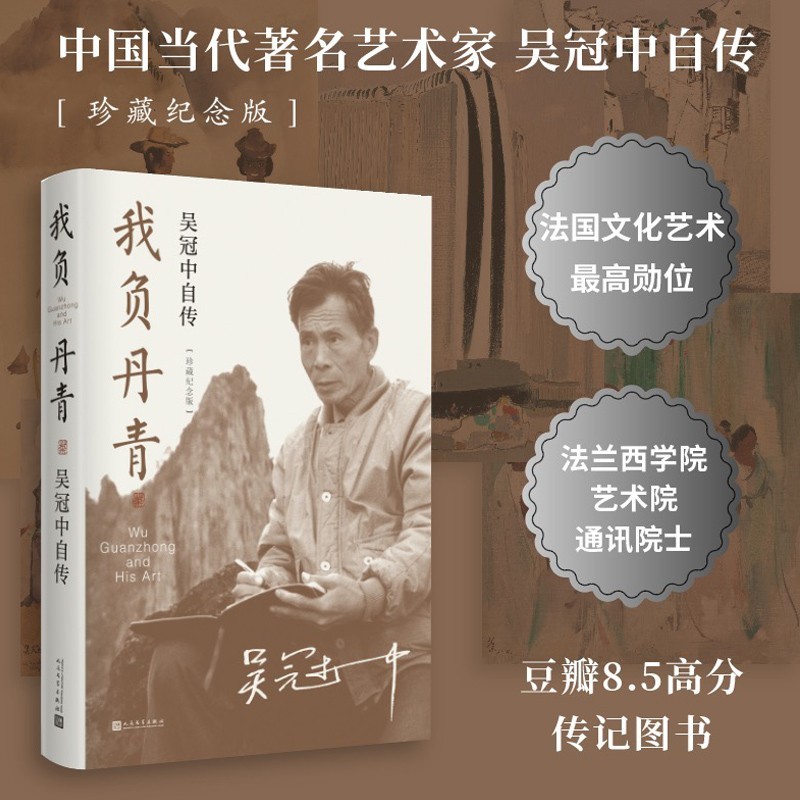 炮轰美协，自毁画作，这10本（套）书，带你读懂画坛斗士吴冠中的“画”和“话” | 艺术书单