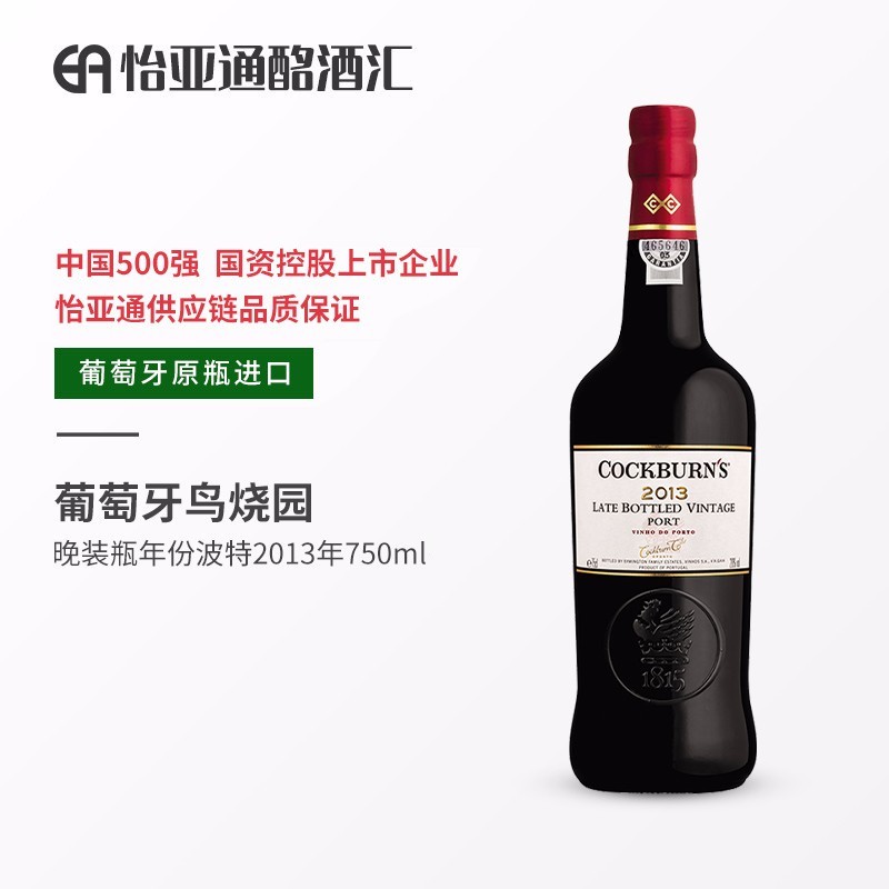 加强酒系列之一——波特酒，值得买最硬核的波特酒知识干货科普，带你深度领略葡萄牙“国酒”的魅力！