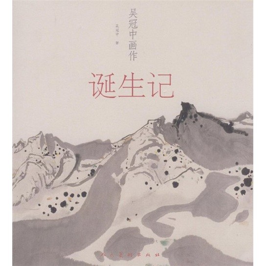 炮轰美协，自毁画作，这10本（套）书，带你读懂画坛斗士吴冠中的“画”和“话” | 艺术书单