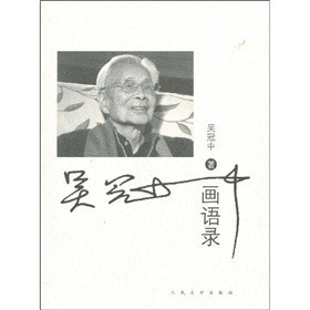 炮轰美协，自毁画作，这10本（套）书，带你读懂画坛斗士吴冠中的“画”和“话” | 艺术书单