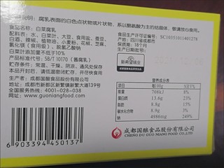 一款来自四川特产，很好吃的豆腐乳