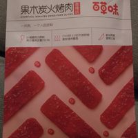 百草味果木炭烤肉