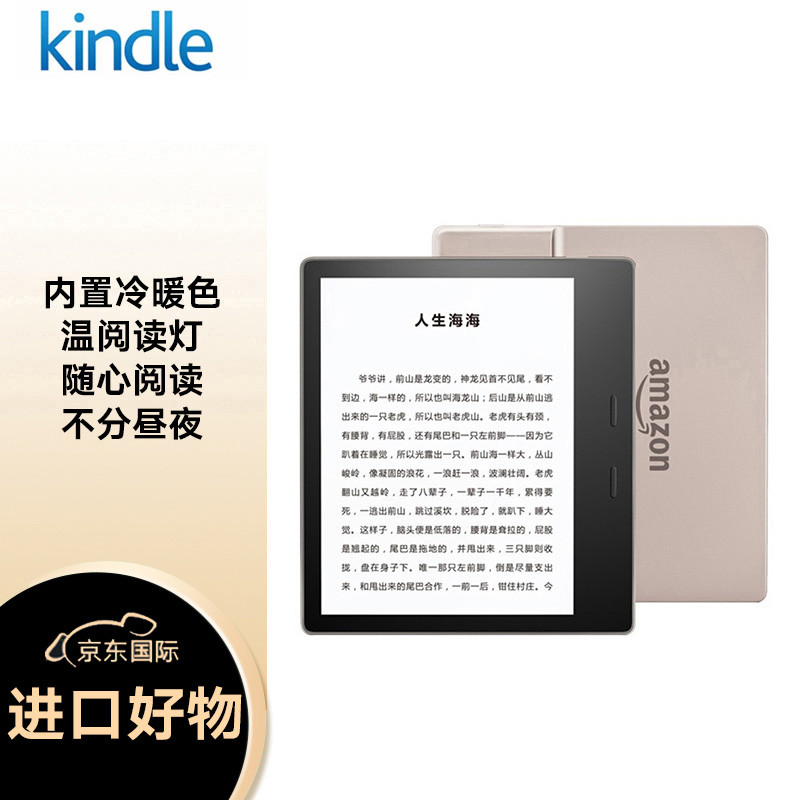 Kindle Oasis VS 墨案MIX7 ，高端阅读器如何选？