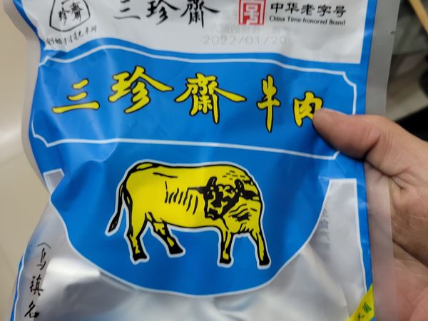 家里常吃的熟牛肉