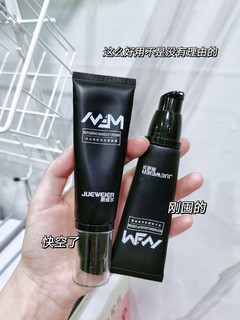 男生如何用素颜霜打造伪素颜