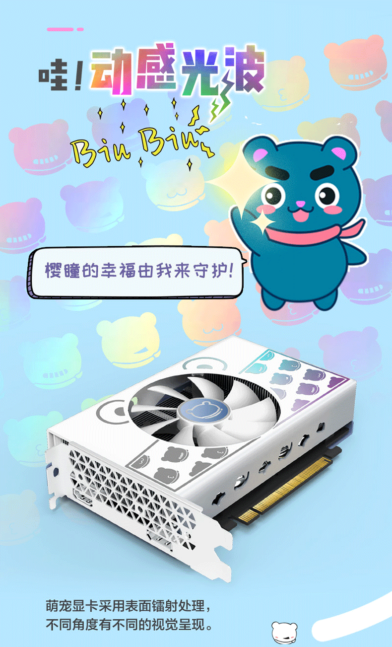 盈通发布 RX 6500 XT 萌宠显卡：3月23日发售