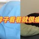 每日好物：家中常备几个它，脖子不再苦哈哈，典型的花小钱办大事！