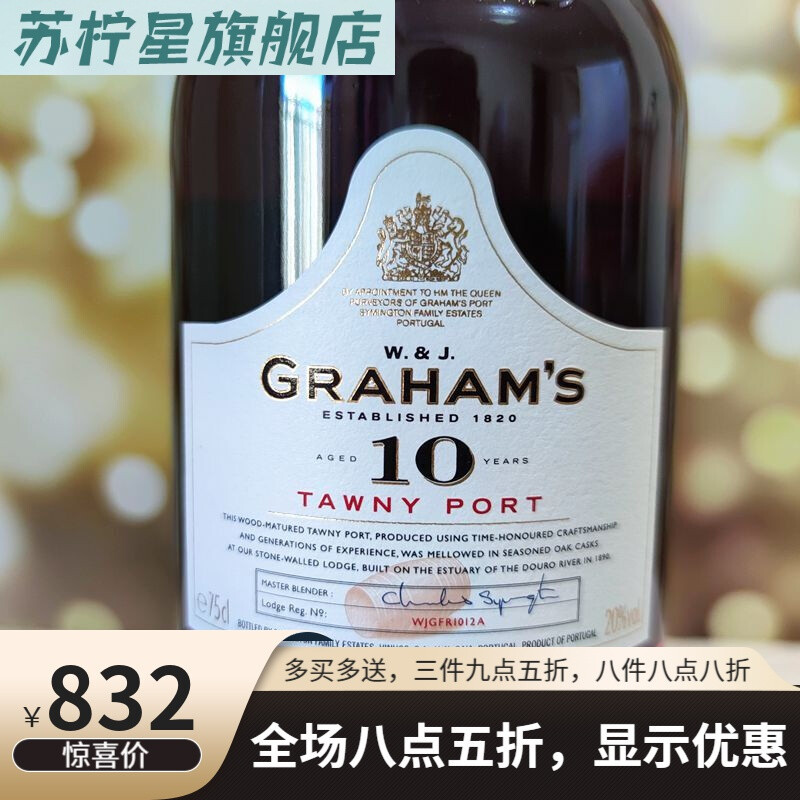 加强酒系列之一——波特酒，值得买最硬核的波特酒知识干货科普，带你深度领略葡萄牙“国酒”的魅力！