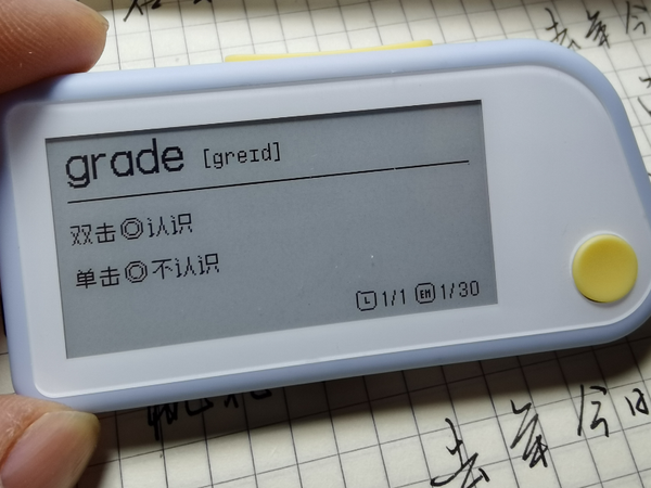 记单词的神器？这设计比电子阅读器管用