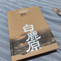 老书新装——渭河平原五十年变迁的雄奇史诗
