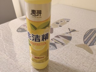 这款白菜价洗洁精yyds