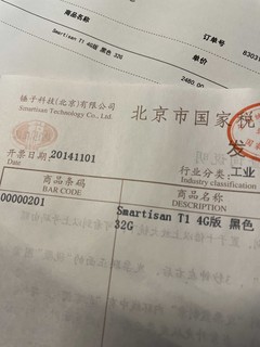 苹果母公司锤子科技第一款产品T1