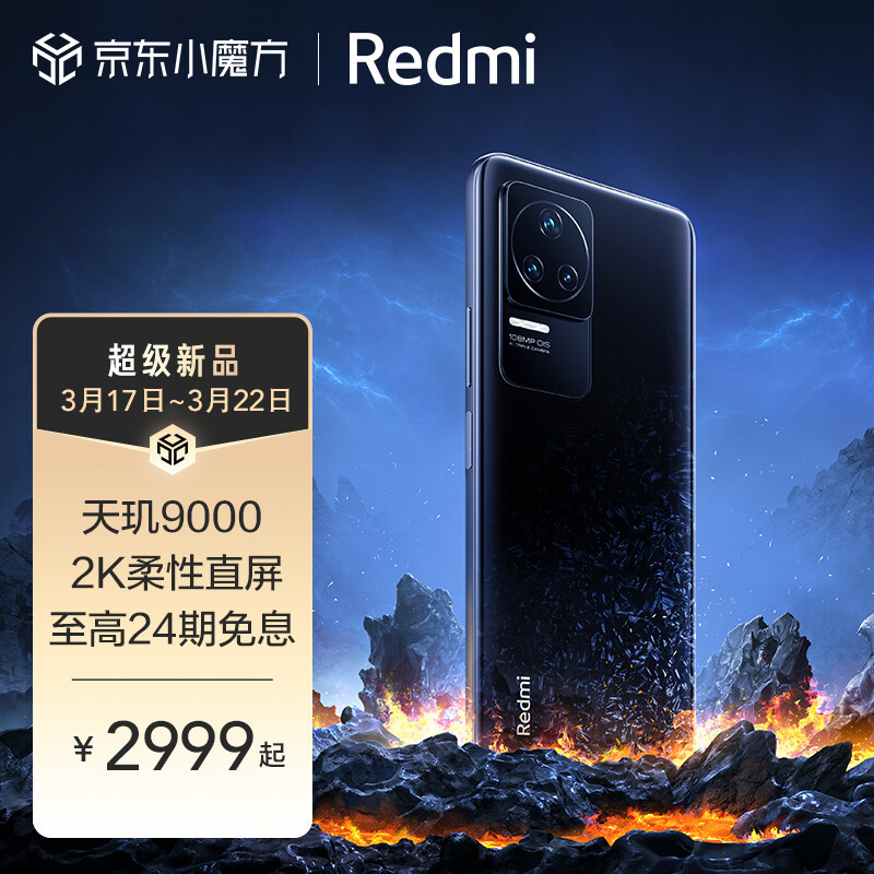 Redmi K50 系列今日发售：天玑9000/天玑8100、标配 OIS 光学防抖、三星 2K 直屏