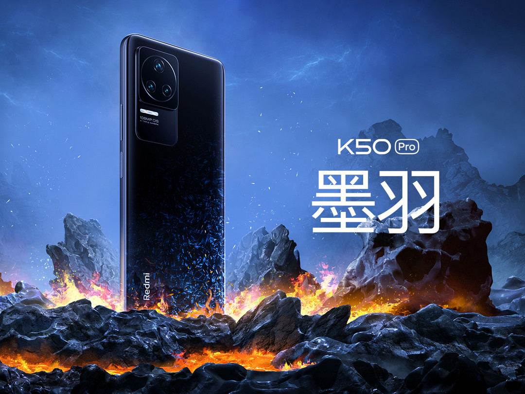 Redmi K50 系列今日发售：天玑9000/天玑8100、标配 OIS 光学防抖、三星 2K 直屏