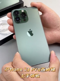 iPhone 13 Pro苍岭绿上手体验