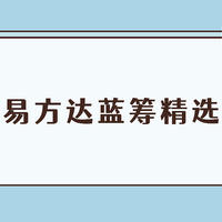 基金 篇二百四十六：易方达蓝筹精选基金值得买吗？酒王张坤不行了，基民连夜出逃，规模暴跌222亿！