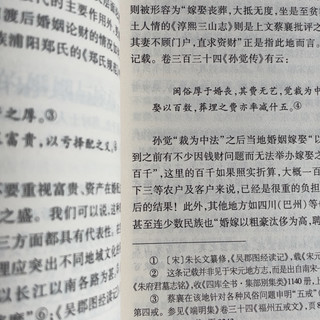 宋代小姐姐的财产有多少？答案在这本论文里