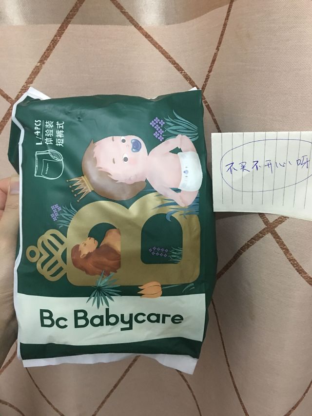 babycare皇室狮子王国纸尿裤