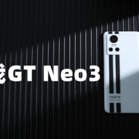 真我GT Neo3简单上手，大家觉得如何呢？