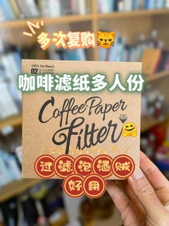 咖啡滤纸不仅可以过滤咖啡，还可以过滤泡酒
