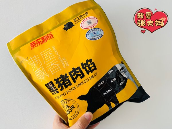 4.9包邮！京东跑山猪嘿猪肉馅