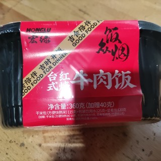 来口热辣辣的热米饭！