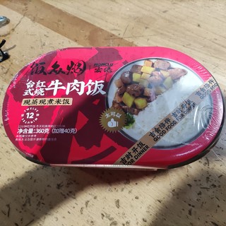 来口热辣辣的热米饭！