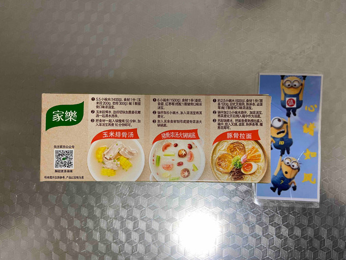 家乐其他调味品