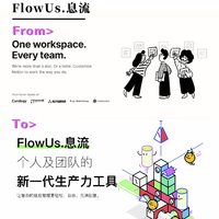 麦豆爸爸玩数码 篇十二：带你认识国产版Notion：FlowUs.息流，效率APP的终结者