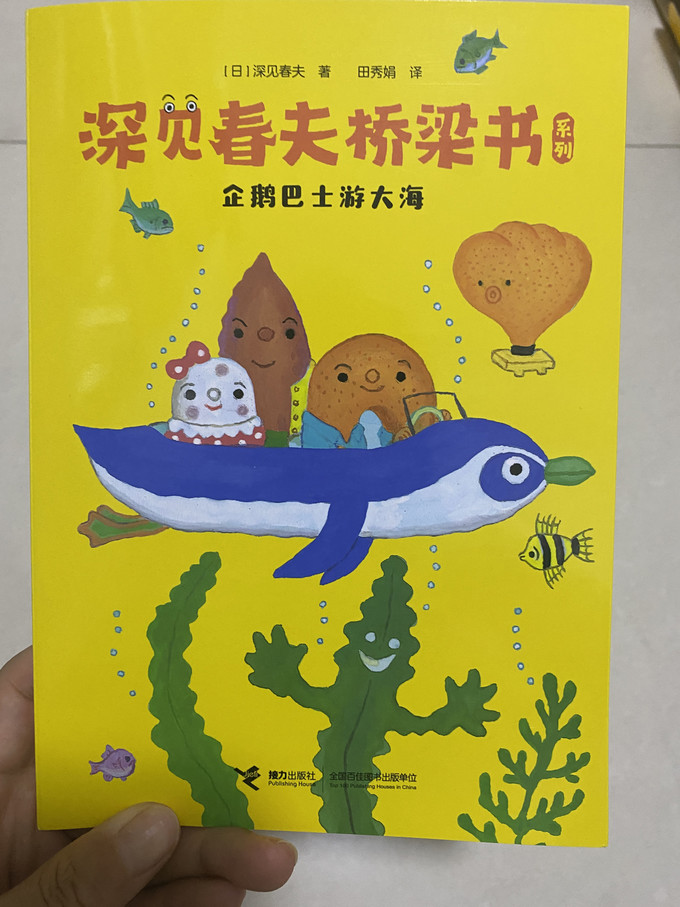 电子工业出版社绘本/图画书