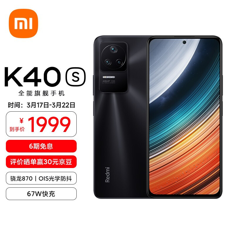 Redmi K50 Pro、K50、K40s、K50电竞版详细对比，强弱一目了然！