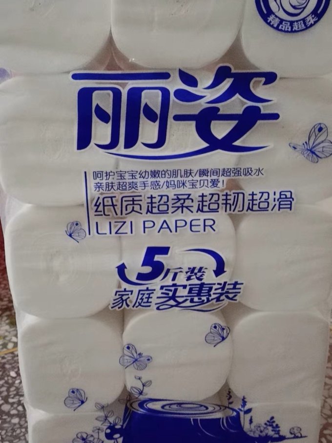 丽姿卷纸怎么样 丽姿卫生纸_什么值得买