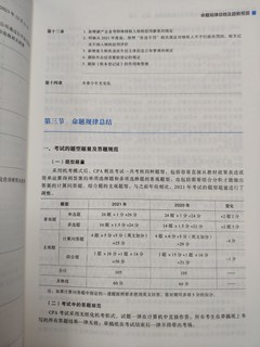 学习注会税法的有力工具书