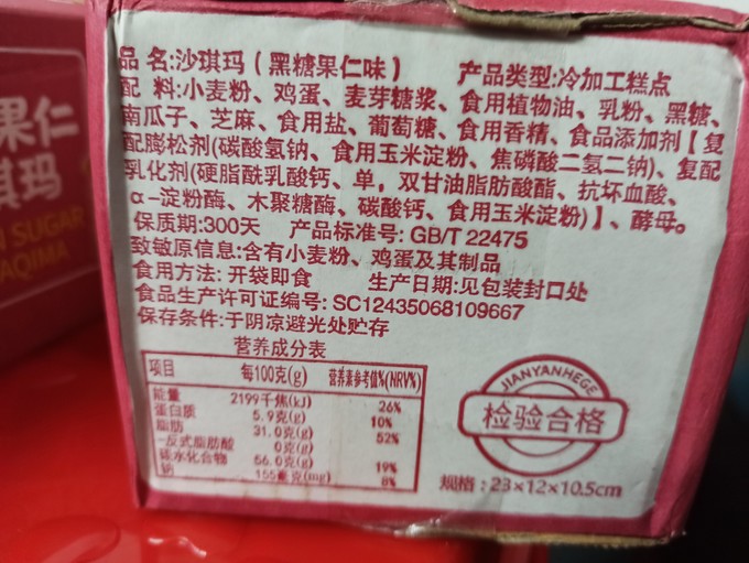 饼干糕点