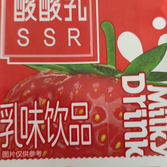 55元】蒙牛饮料_mengniu 蒙牛 酸酸乳 草莓味 250ml*24盒多少钱-什么