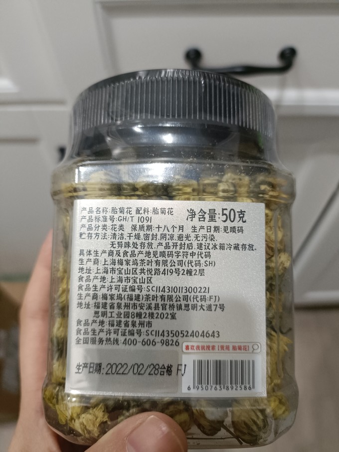 花果茶