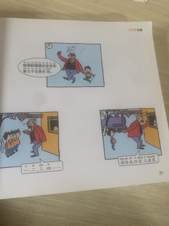 父与子全集，这本漫画书还是蛮好看滴