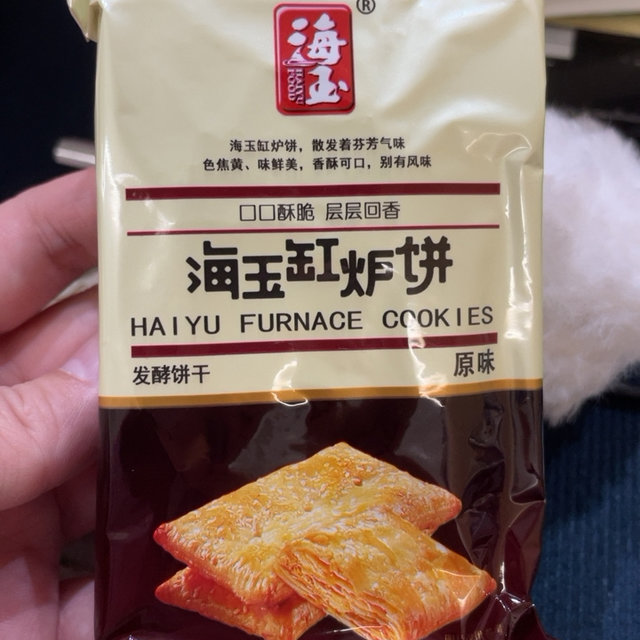 真的好好吃