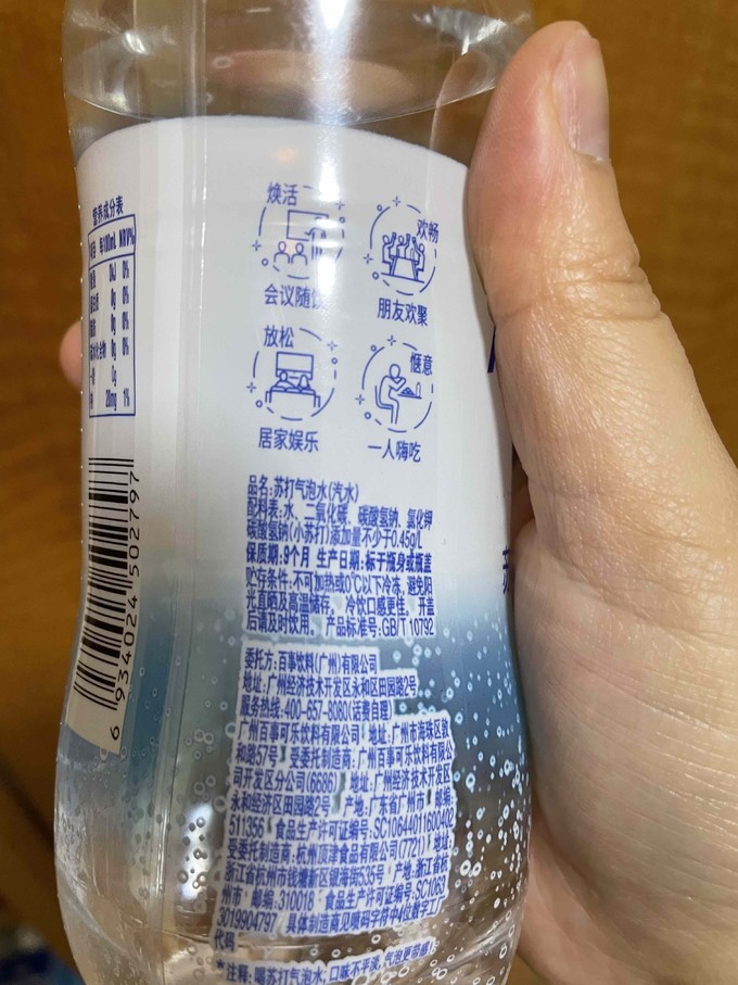 純水樂起泡飲用水