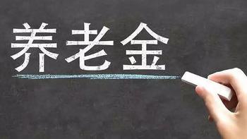 首款互联网养老年金险「太平e养添年」来了