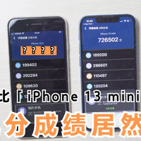 iPhone se3 2022对比测评，性能最强小屏手机