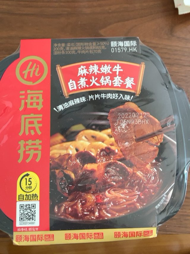 海底捞自热火锅