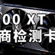 6500XT值不值得买 智商检测卡 ？6500xt使用体验 pci3.0平台