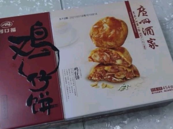 广东酒家鸡仔饼